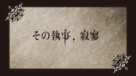 Ep12 Title