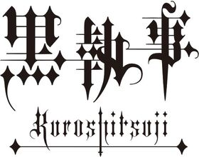 Kuroshitsuji Logo2