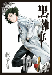 Chapters Kuroshitsuji Wiki Fandom Chapters Kuroshitsuji Wiki Fandom