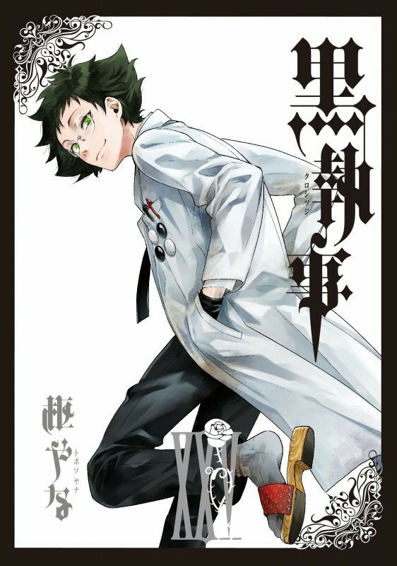 Volume 4, Kuroshitsuji Wiki