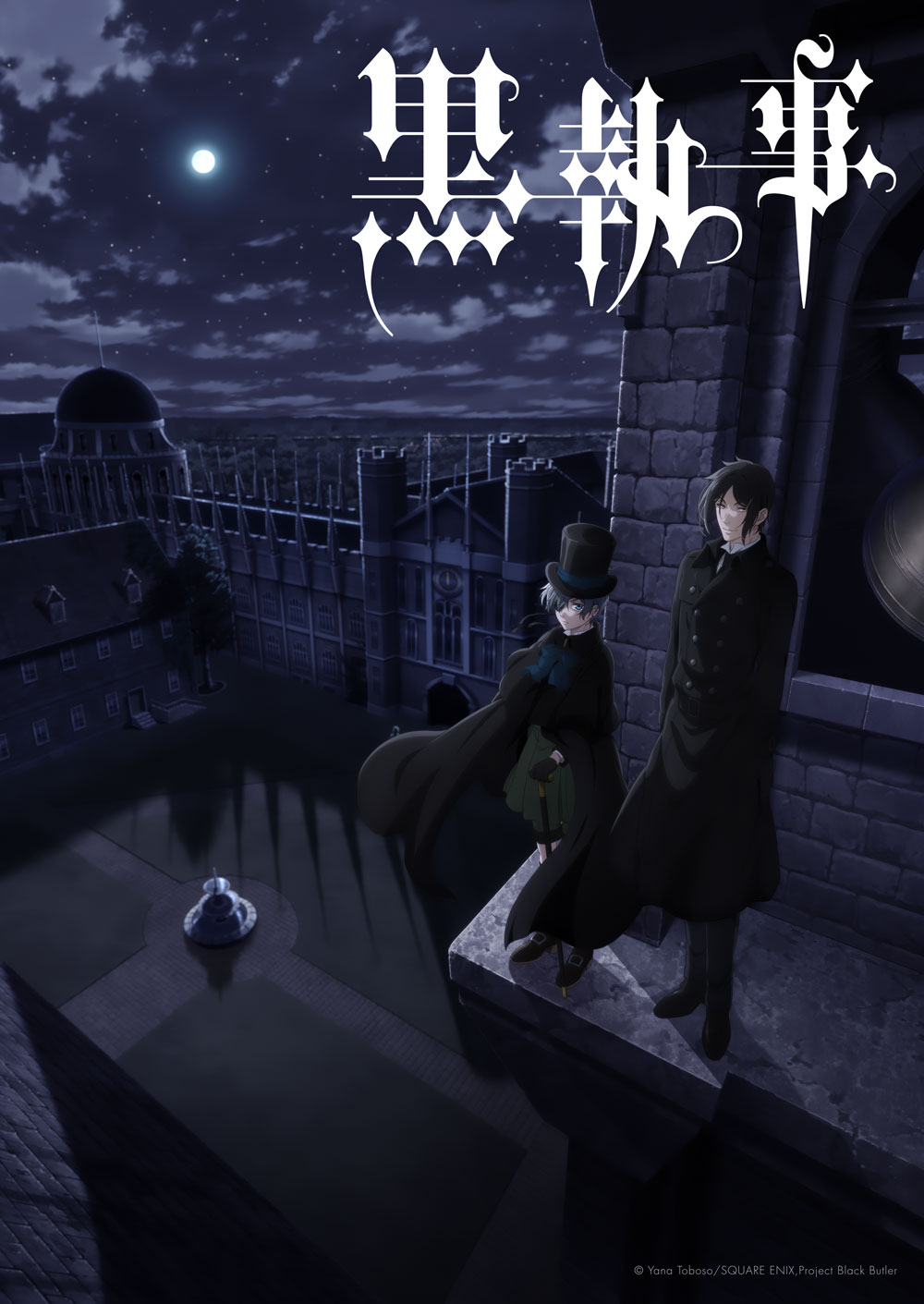 Black Butler or Kuroshitsuji (the Anime)