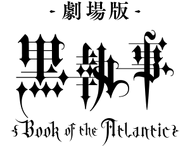 Book Of The Atlantic Logo