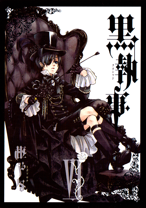 Ciel Phantomhive/Image Gallery | Kuroshitsuji Wiki | Fandom