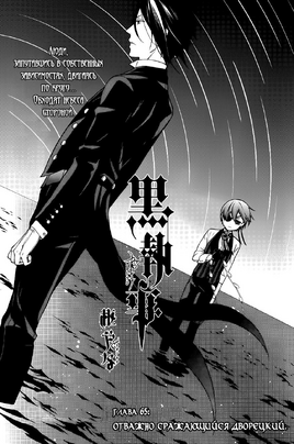 Chapter 65