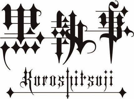 Wiki Kuroshitsuji