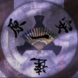 The Plain of Adachi-ga-hara | Kurozuka Wiki | Fandom