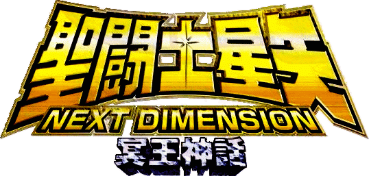 Saint Seiya Next Dimension Meiō Shinwa Wiki Kurumada Fandom Saint Seiya Next Dimension Meiō Shinwa Wiki Kurumada Fandom