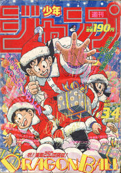 Weekly Shonen Jump 1990-03-04