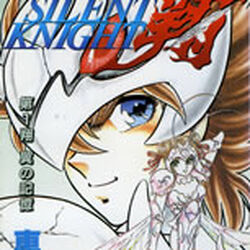 Silent Knight Shō Wiki Kurumada Fandom Silent Knight Shō Wiki Kurumada Fandom