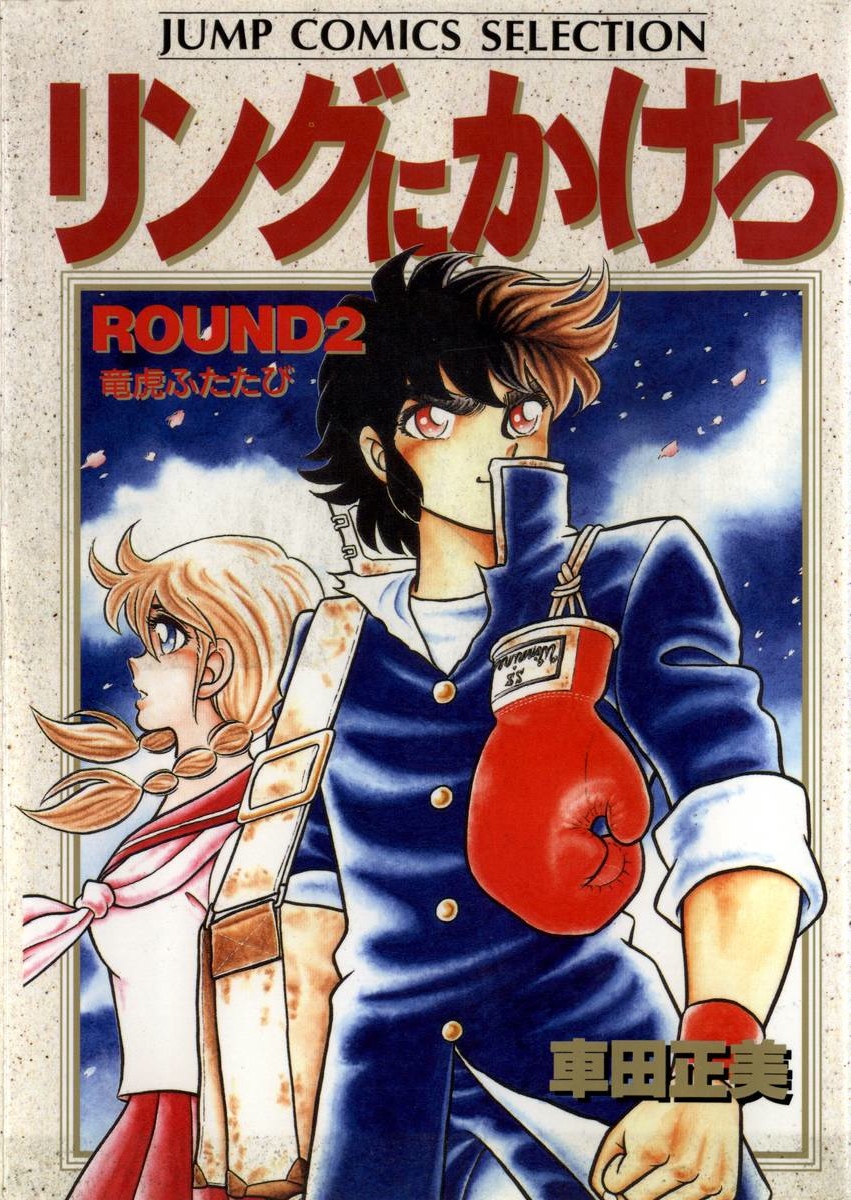 Ryuko Futatabi Wideban Wiki Kurumada Fandom Ryuko Futatabi Wideban Wiki Kurumada Fandom