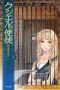 Japanese Cover part 2