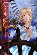 Japanese Cover part 3