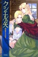 Japanese cover, Volume 2