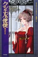 Japanese Cover part 1