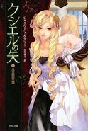 Japanese cover, Volume 1