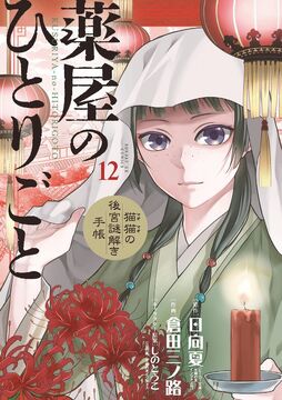☆ 東大寺 ☆ 薬壺 ☆昭和34年に東大寺によって配られたものの