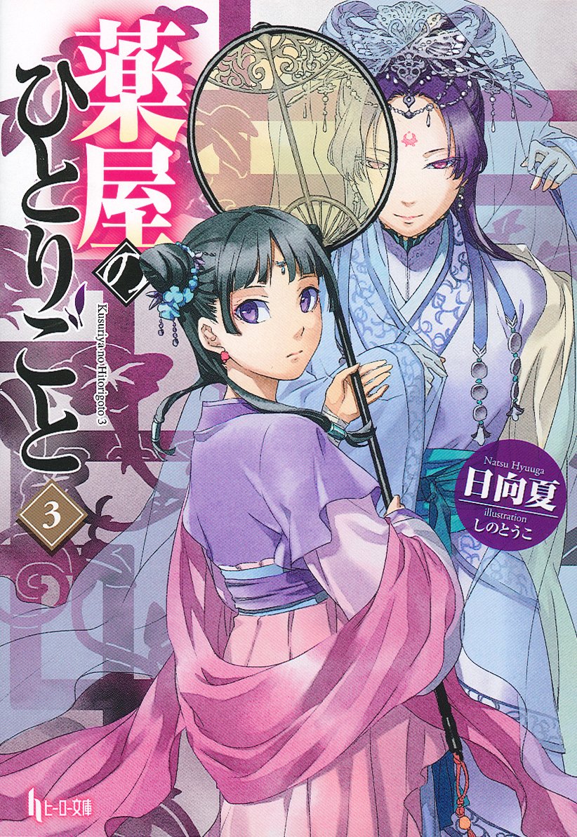 Sekai Saikou no Ansatsusha, Isekai Kizoku ni Tensei suru Capítulo 3.3 –  Mangás Chan