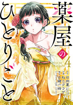 ART] World's End Harem Vol.17 Cover : r/manga