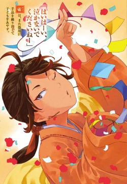 Light Novel Volume 13 | The Apothecary Diaries Wiki | Fandom