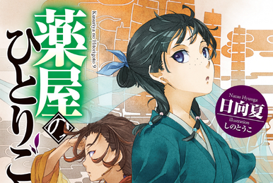 Otonari no Tenshi-sama ni Itsunomanika Dame Ningen ni
