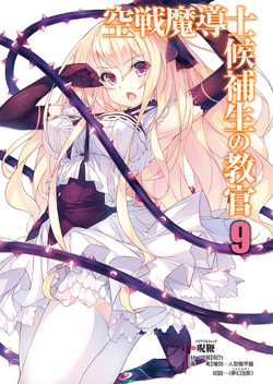 Kuusen Madoushi Kouhosei no Kyoukan, Vol. 4  Manga covers, Sky wizards  academy, Light novel