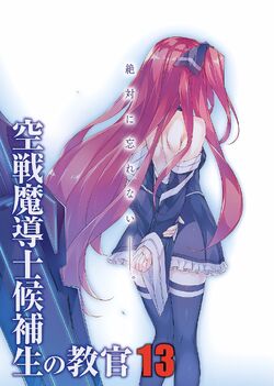 Anime Book• - Kuusen Madoushi Kouhosei no Kyoukan (Sky Wizards