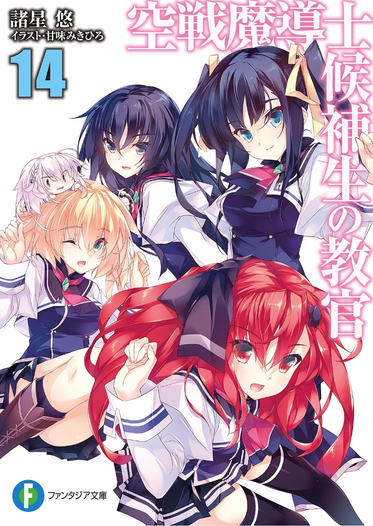 Kuusen Madoushi Kouhosei No Kyoukan