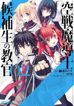 Kuusen Madoushi Kouhosei no Kyoukan - The Instructor Of Aerial Combat  Wizard Candidates, Sky Wizards Academy - Animes Online