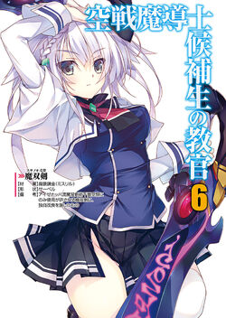 Kuusen Madoushi Kouhosei no Kyoukan, Vol. 4  Manga covers, Sky wizards  academy, Light novel