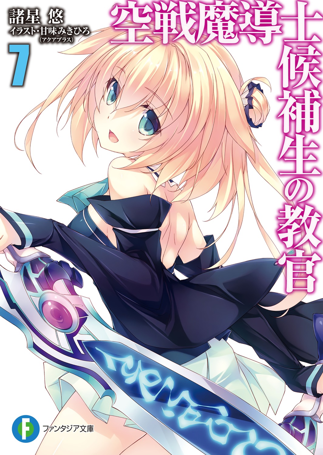 Ninth 'Kuusen Madoushi Kouhosei no Kyoukan' Light Novel Bundles