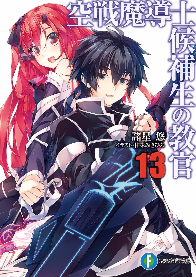 Kuusen Madoushi Kouhosei no Kyoukan (Sky Wizards Academy