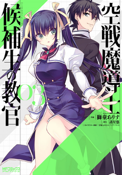 Kuusen Madoushi Kouhosei no Kyoukan - The Instructor Of Aerial Combat  Wizard Candidates, Sky Wizards Academy - Animes Online