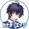 tanjoubi omedetou — Kanata Age (Kuusen Madoushi Kouhosei no