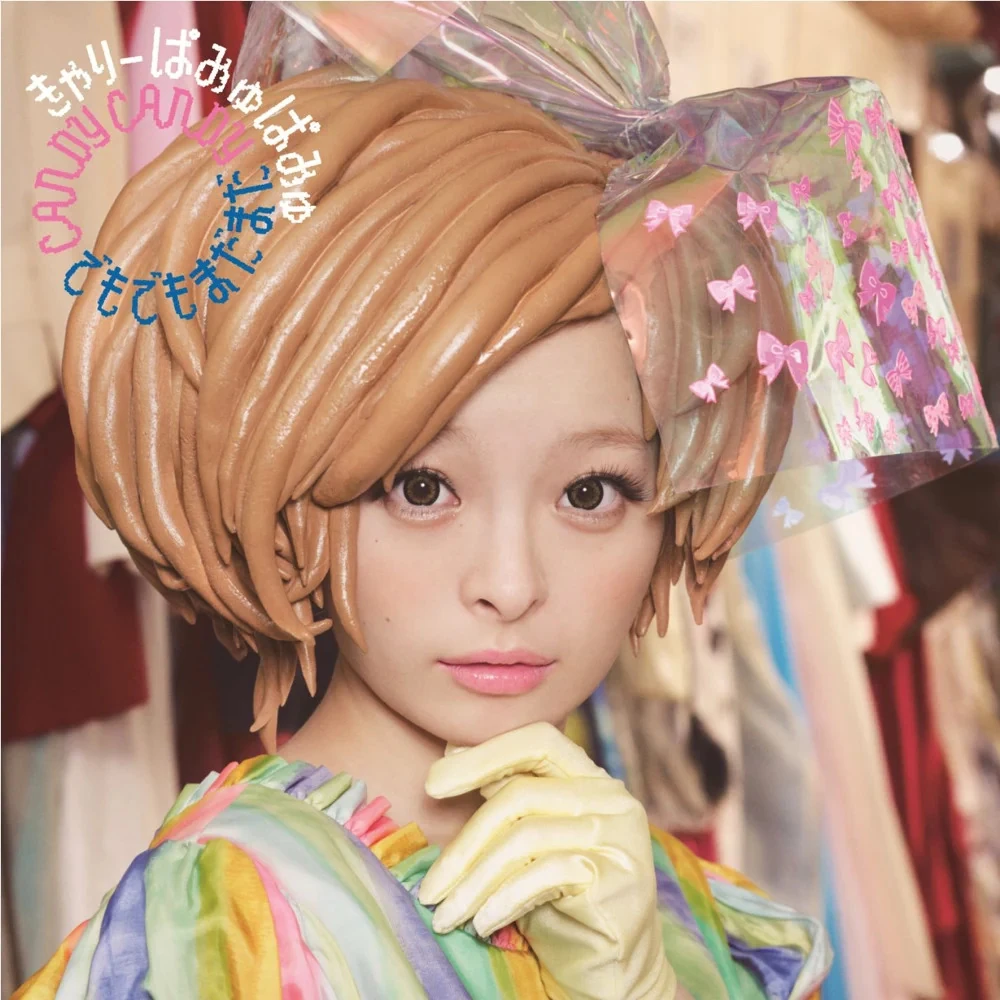 Candy Candy (Single) Kyary Pamyu Pamyu Wikia Fandom
