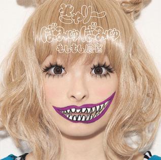 Kyary Pamyu Pamyu: Pon Pon Pon (Music Video 2011) - IMDb