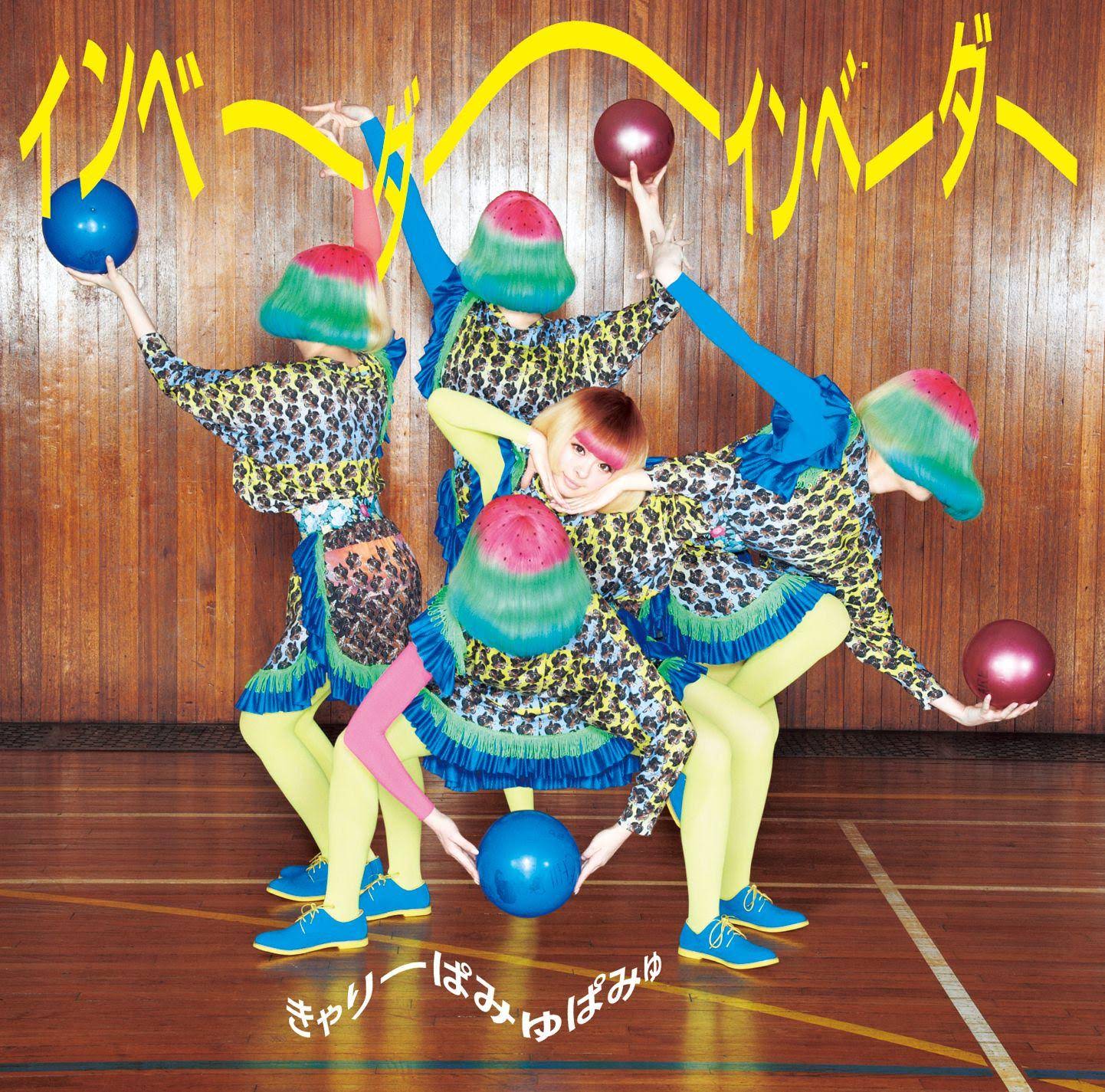 Invader Invader | Kyary Pamyu Pamyu Wikia | Fandom