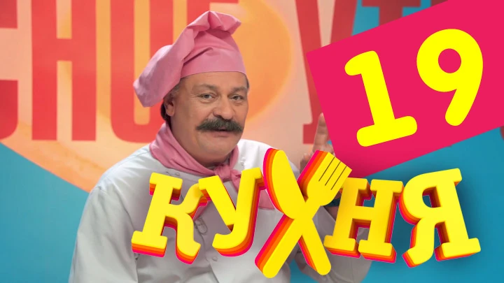 Просмотр кухня 1