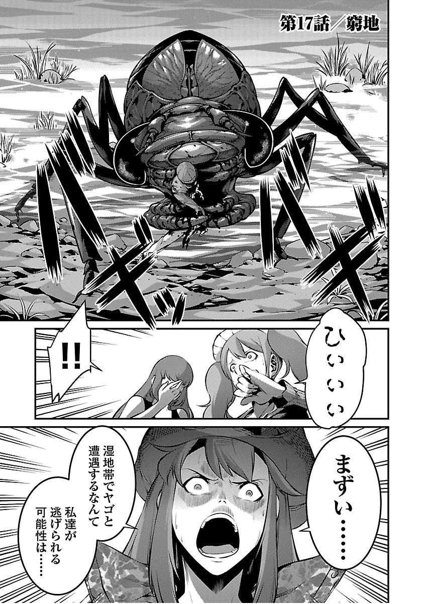 The Island Of Giant Insects Chapter 17 The Island Of Giant Insects Wiki Fandom Her knowledge of butterflies, wasps, and watch terra formars ova full episodes online enghlish sub synopsis: the island of giant insects chapter 17