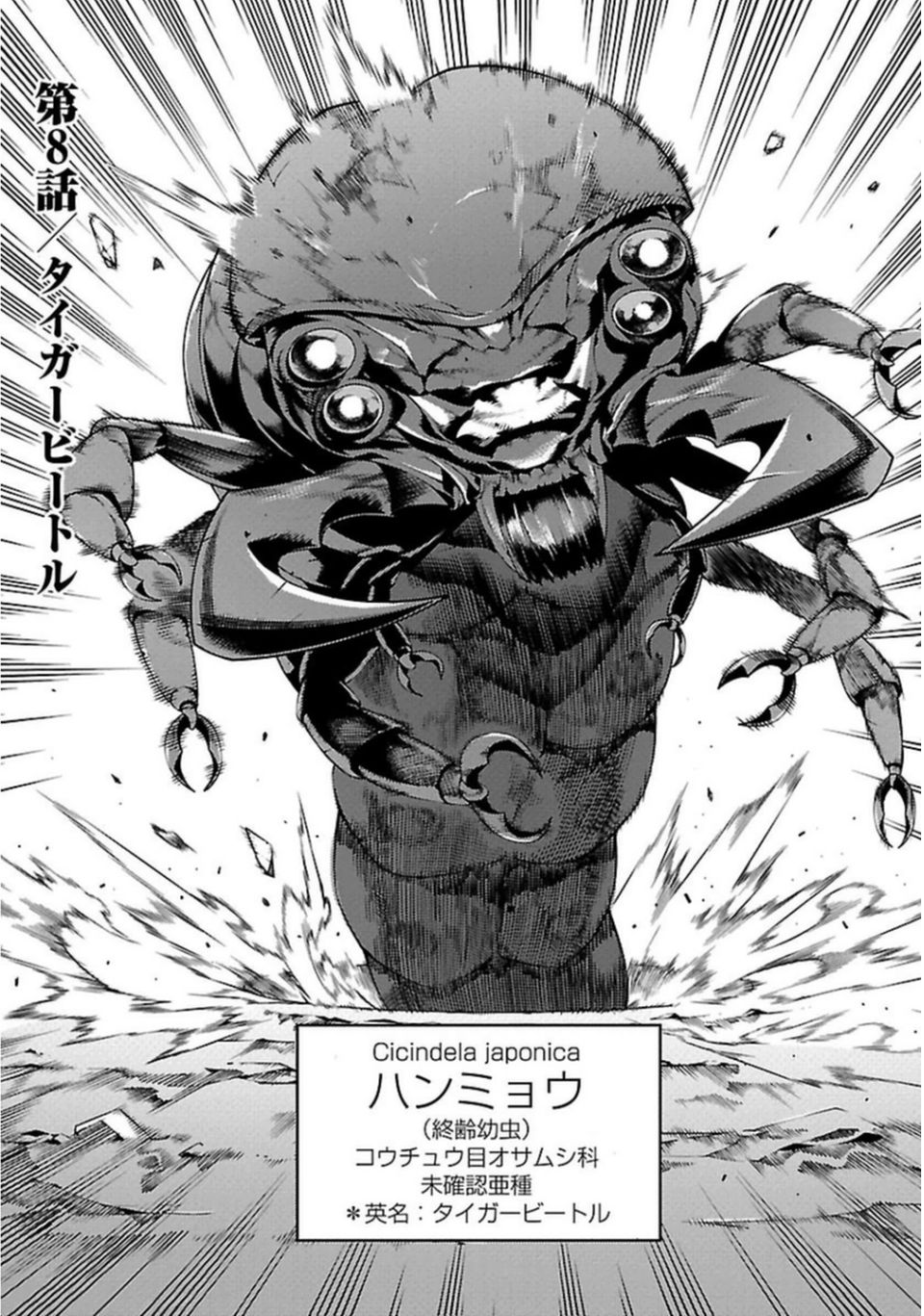 The Island Of Giant Insects Manga The Island of Giant Insects Chapter 8 | The Island of Giant Insects