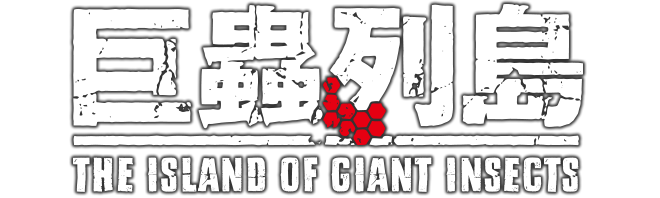 The Island of Giant Insects Wiki | Fandom