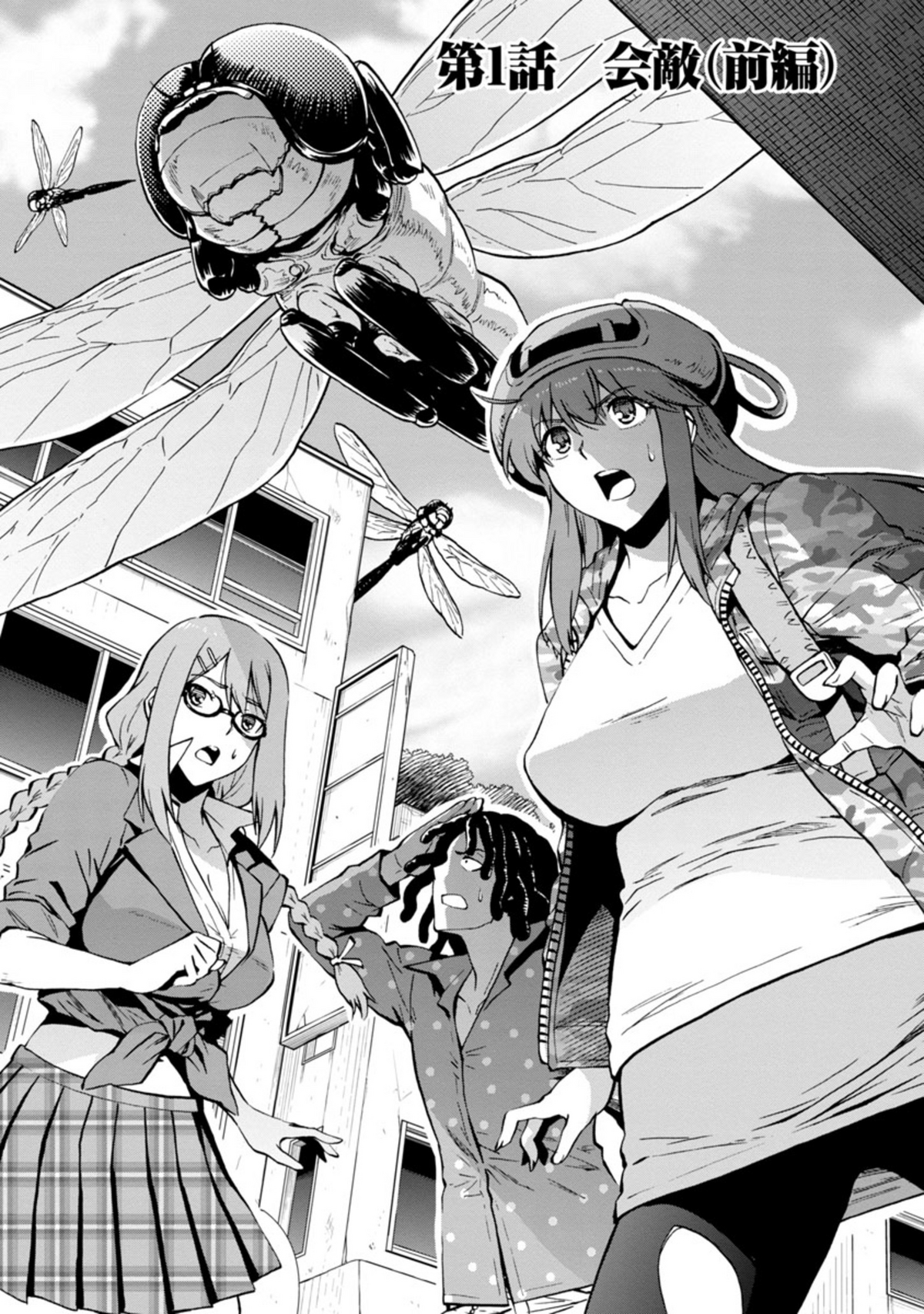 The Even Bigger Island Of Giant Insects Chapter 1 The Island Of Giant Insects Wiki Fandom