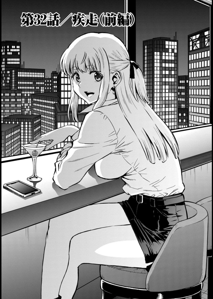 The Even Bigger Island of Giant Insects Chapter 32 The Island of
