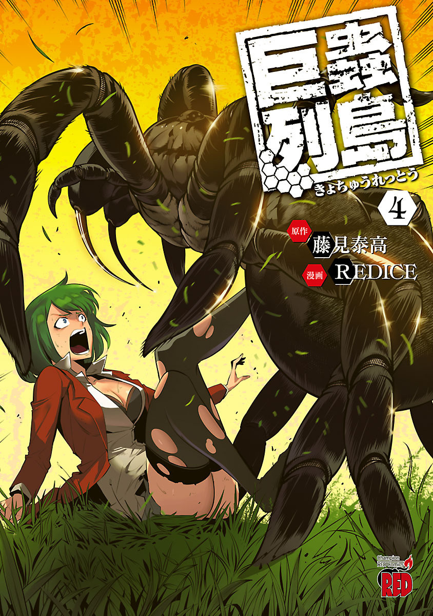 The island of giant insects full movie sales