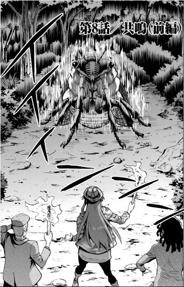 The Even Bigger Island of Giant Insects Chapter 8 | The Island of Giant