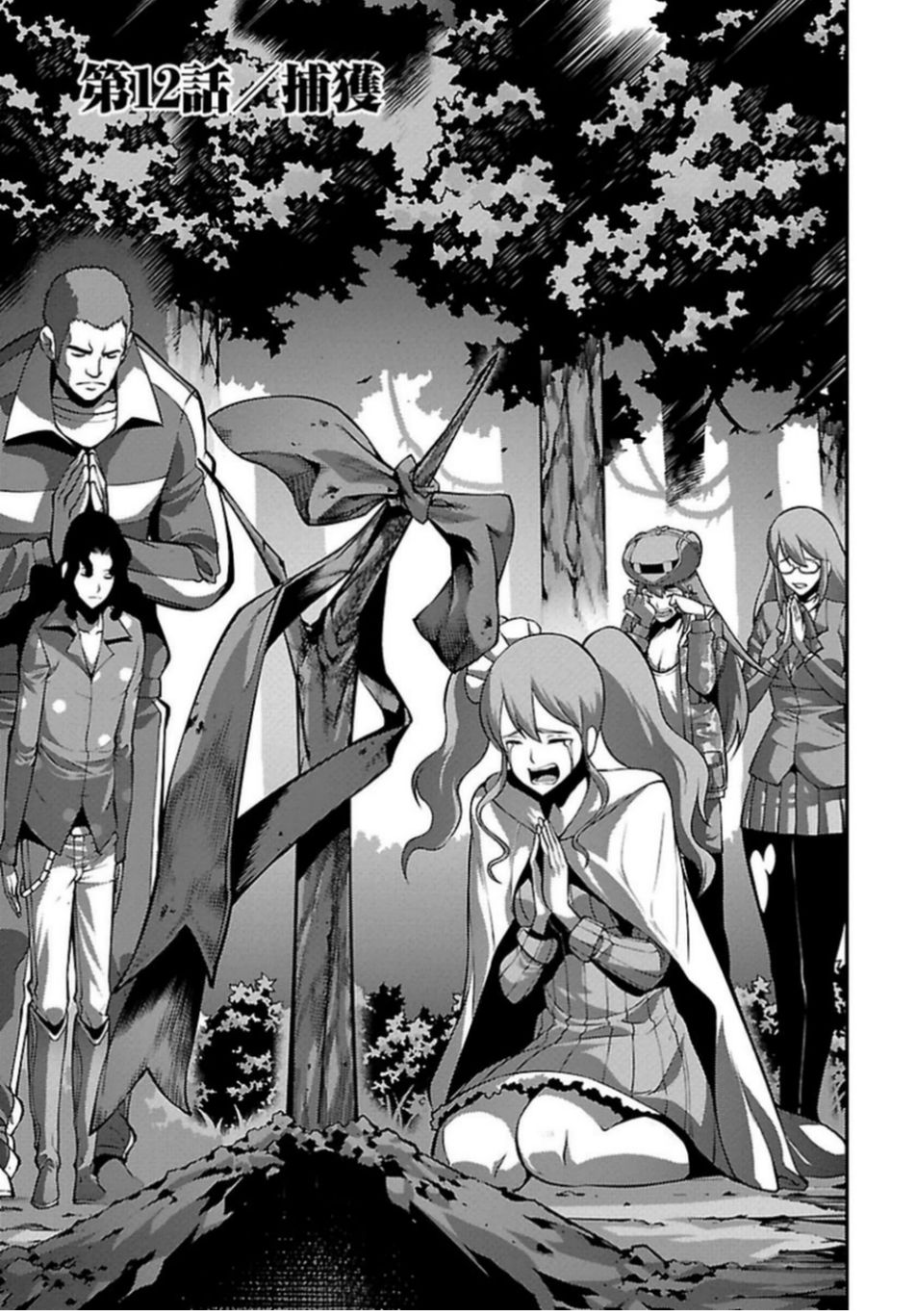 The Island of Giant Insects Chapter 12 The Island of Giant Insects