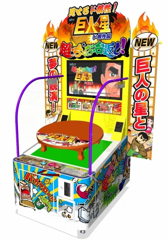 Cho Chabudai Gaeshi! Kyojin no Hoshi do konjō-hen | Kyojin