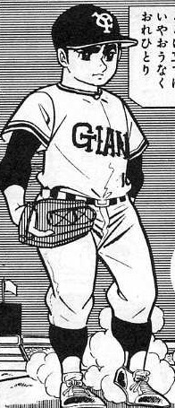 Kyojin no Hoshi Star of the Giants Menko 1960s Baseball Manga