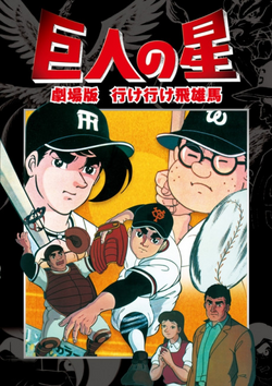Kyojin no Hoshi (Volume) - Comic Vine