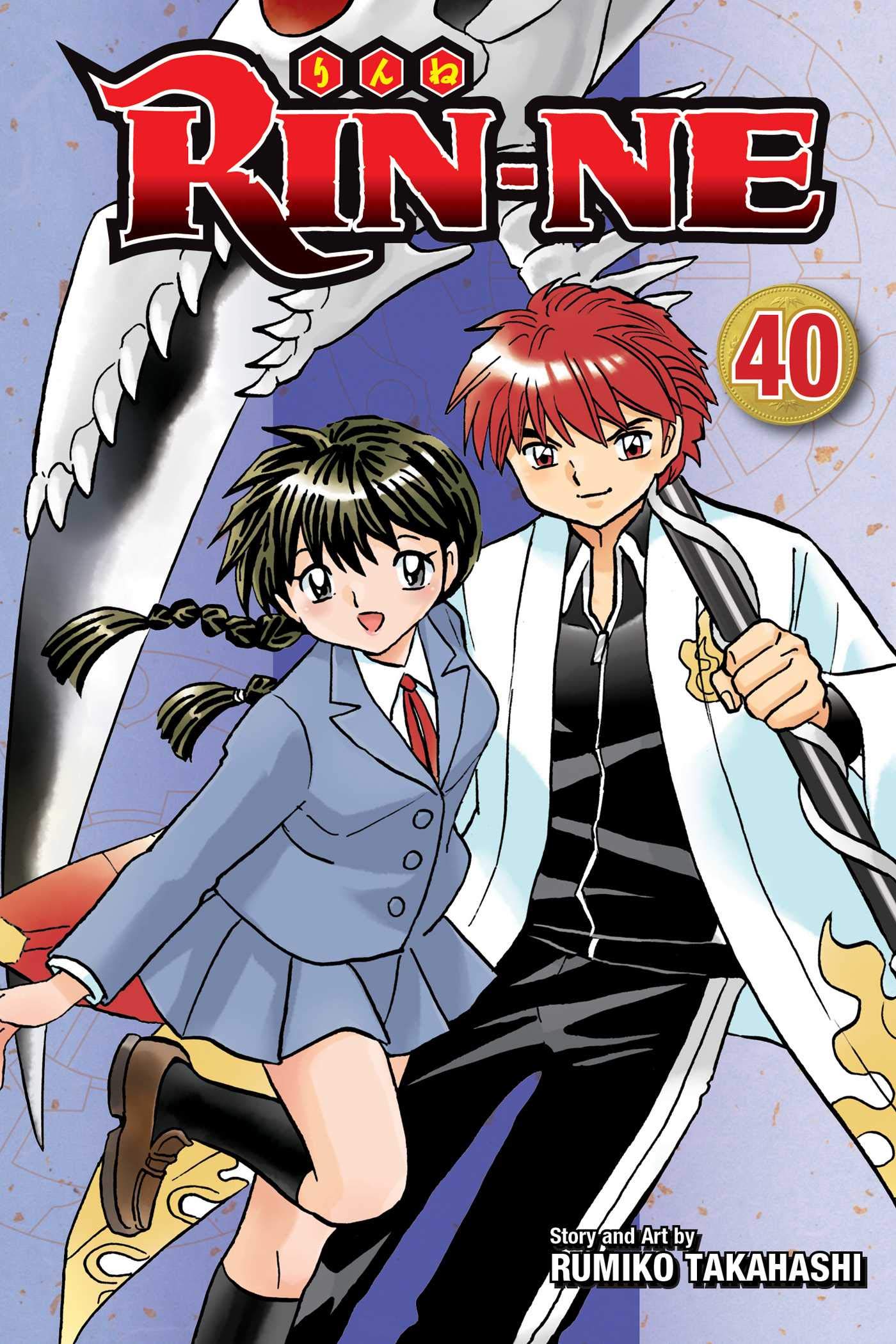 新品]境界のRINNE (1-40巻 全巻) 全巻セット : 漫画全巻ドット