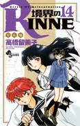 Volume of her first appearance